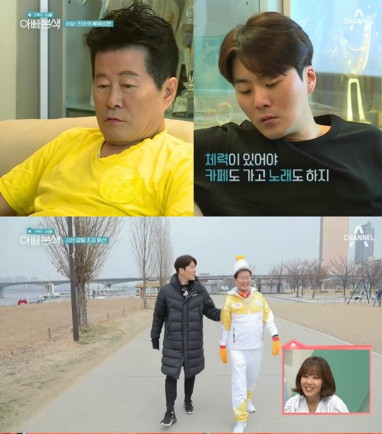  '아빠본색' 태진아·이루 부자 데이트...원기준, 요리 솜씨 발휘 