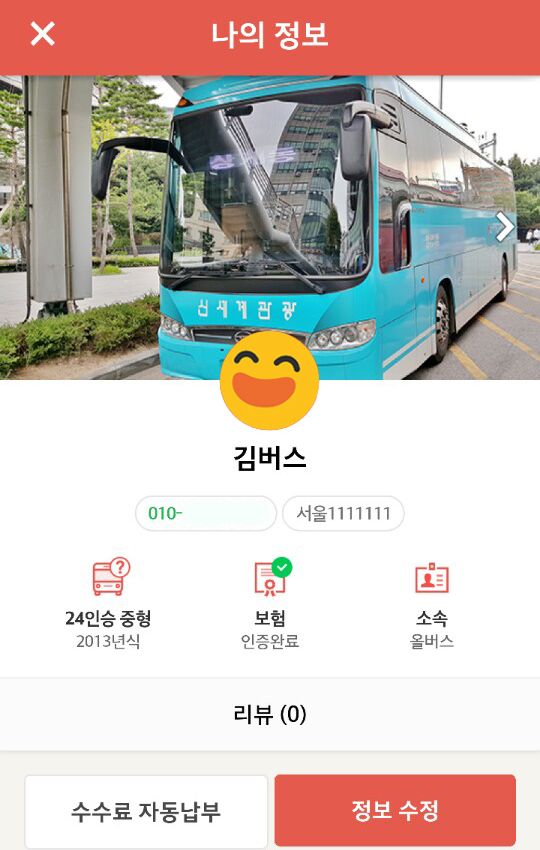  올버스, 예약 잘 되는 입찰 노하우 5가지!