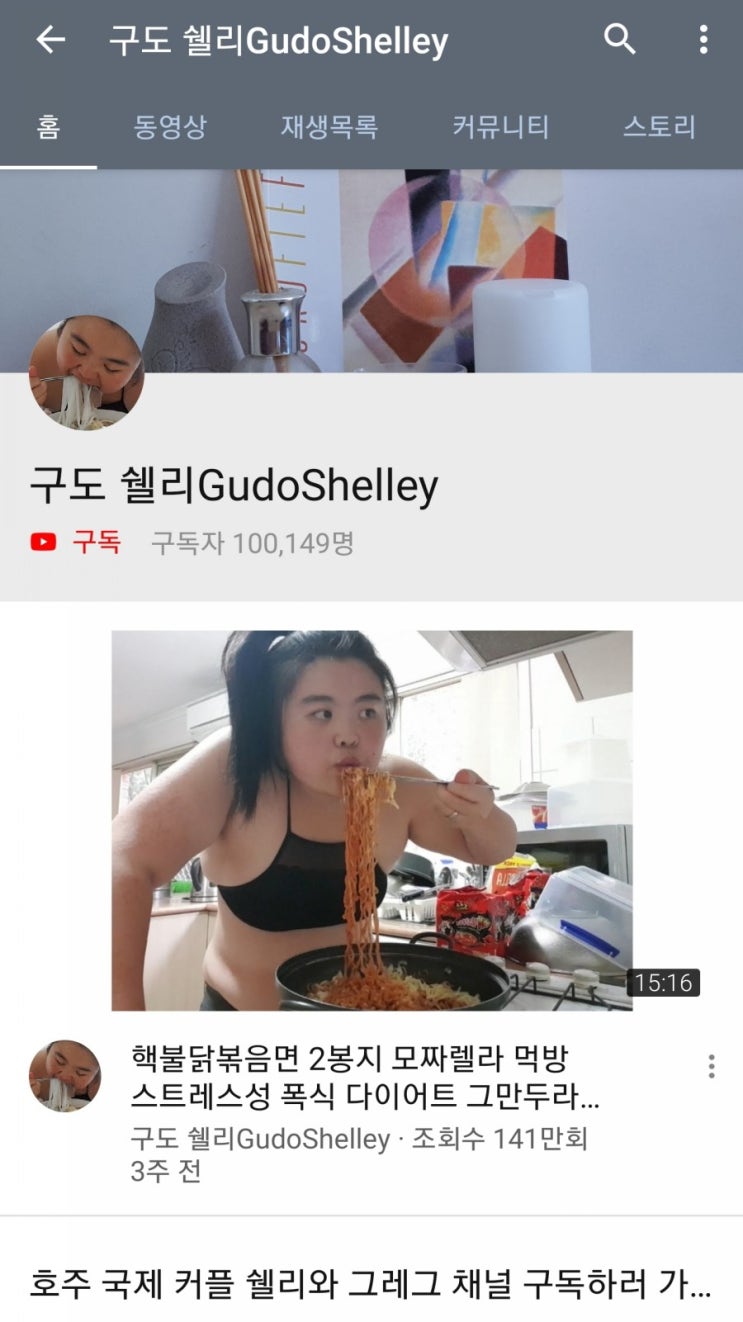  유튜버 구도쉘리, 자존감을 높여주는 매력넘치는 여자