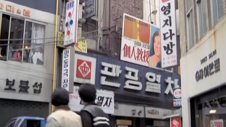  1985년 명동의 관광열차와 영지다방 주변 풍경