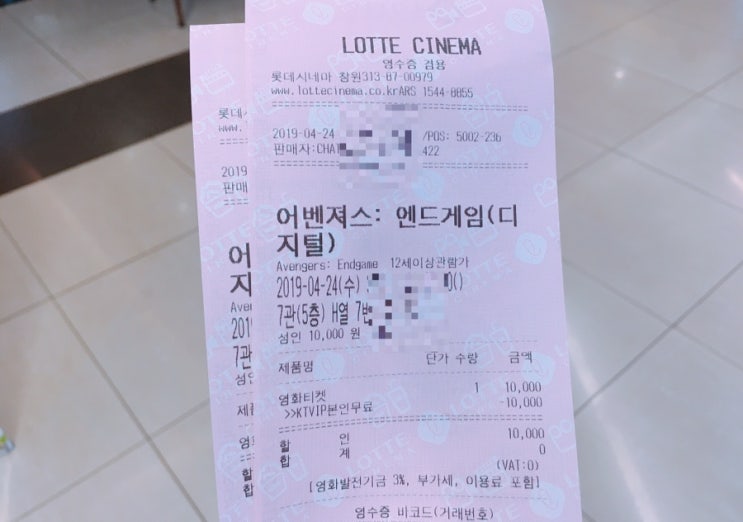  어밴져스 엔드게임 쿠키영상 없음 ( ^ω^ )/  어벤져스 엔드게임 마지막대사 / 영화 본 후기