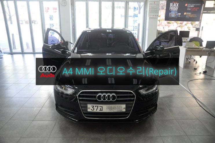  아우디 A4 모니터 오디오 컨트롤러 먹통 MMI 3G 고장수리 - 수원 수입차 오디오 AV 모니터 Repair shop 수원테크