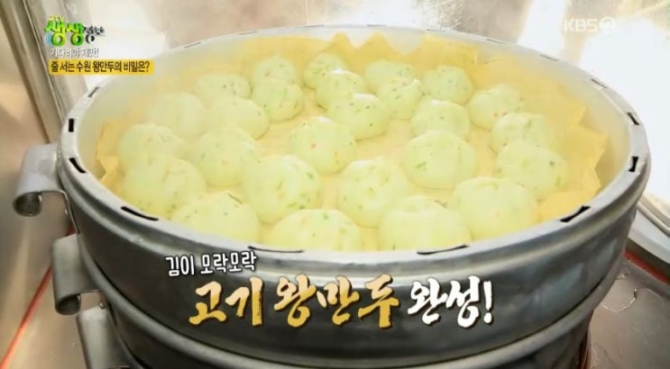 2tv생생정보 김 PD의 시선 카메라, 기다려야 제맛 - 수원 왕만두& 서울 뼈탑 감자탕 맛집 2tv생생정보 김 PD의 시선 카메라, 기다려야 제맛 - 수원 왕만두& 서울 뼈탑 감자탕 맛집