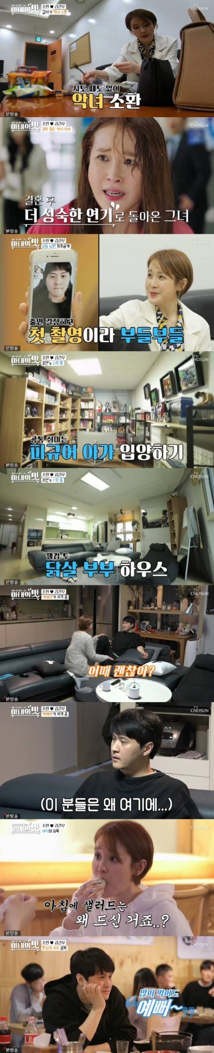 '아내의 맛' 조안김건우 첫 등장…스윗홈 공개→달달 데이트까지 '아내의 맛' 조안김건우 첫 등장…스윗홈 공개→달달 데이트까지