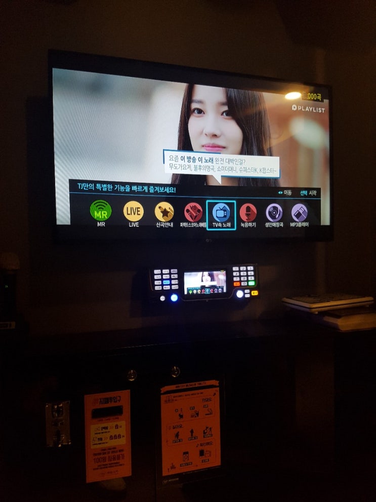  전주 혁신도시 코인노래방