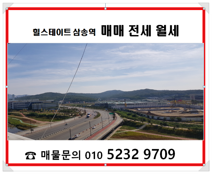  삼송지구 랜드마크 타워 힐스테이트 삼송역 25평 B타입 중층 전세있어요~