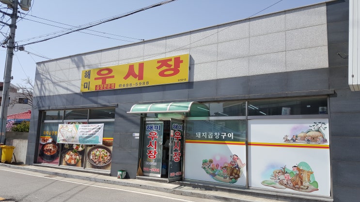  해미읍성- 해미우시장 - 백종원 골목식당