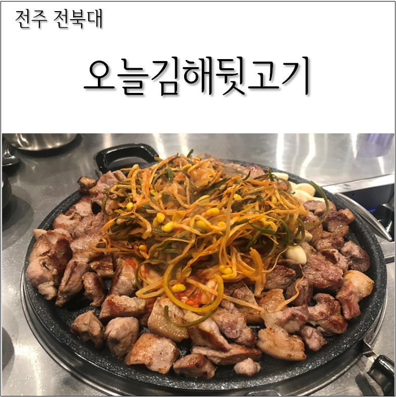 김해 뒷고기 메인 주방 기구 깡통 상(탁자. 테이블)& 불안나 로스터