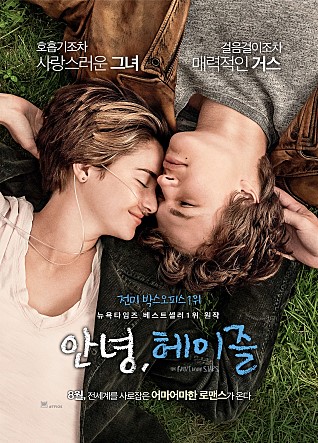  [중앙통번역센터] 영화제목과 번역 이야기