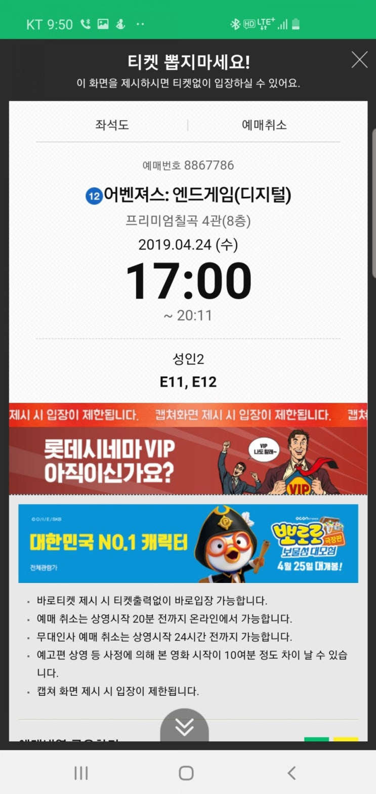  [Movie] 어벤져스 : 엔드게임