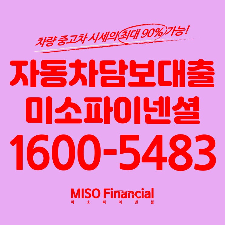  서울 강남 벤츠 입고자동차담보대출