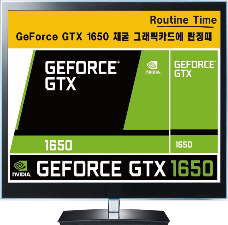 지포스 gtx 1650(1050 업그레이드) 비트코인 채굴? 그래픽카드 2.5배 폭등실감 (생애 첫 컴퓨터수리 방문예정)