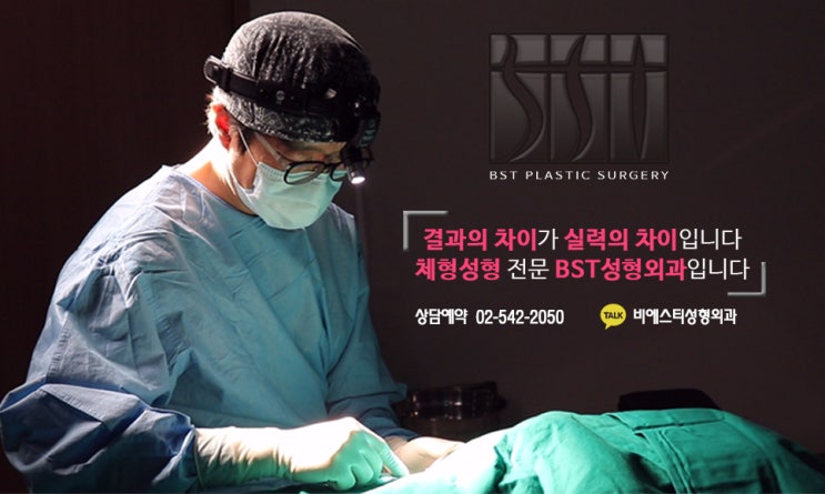  비에스티성형외과 스카프리 복부성형으로 처진뱃살 고민끝!