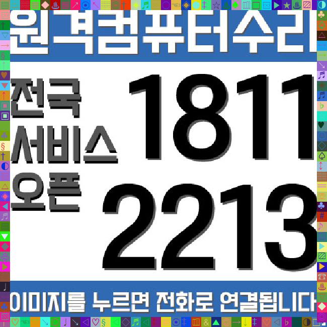  한강로동 원격컴수리 조립PC판매 소리가안나요