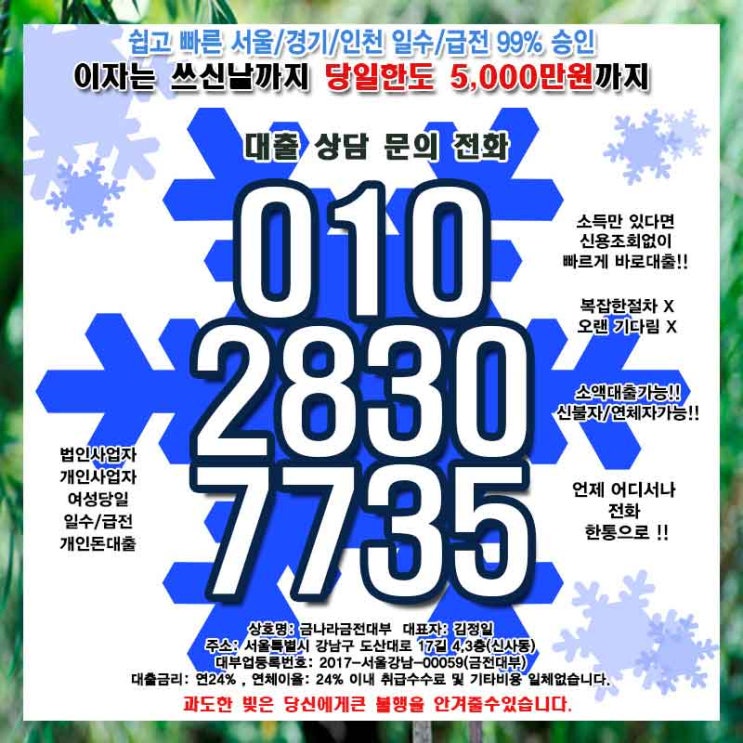  안산대출 광진일수 개인 소액 당일 사업자 자영업자 하나도 어렵지 않아요