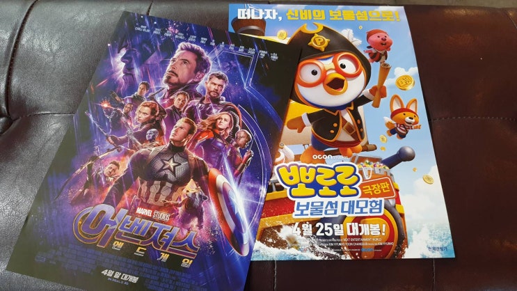  어벤져스 엔드게임 개봉첫날 관람후기 및 쿠키영상은?