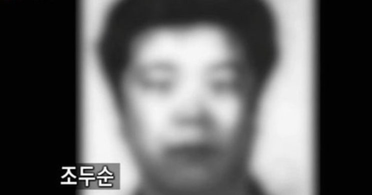  조두순 얼굴공개(MBC 실화탐사대/ 조두순 사주 흐름 /성범죄자 알림e링크)
