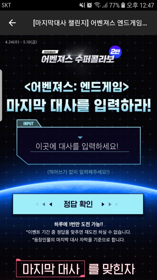  어벤져스:엔드게임 마지막 대사..꺄~~
