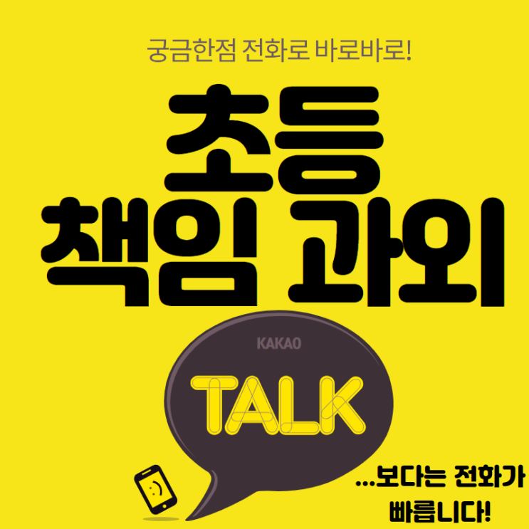 길음동초등영어과외 초등수학과외 초등저학년부터 고학년까지