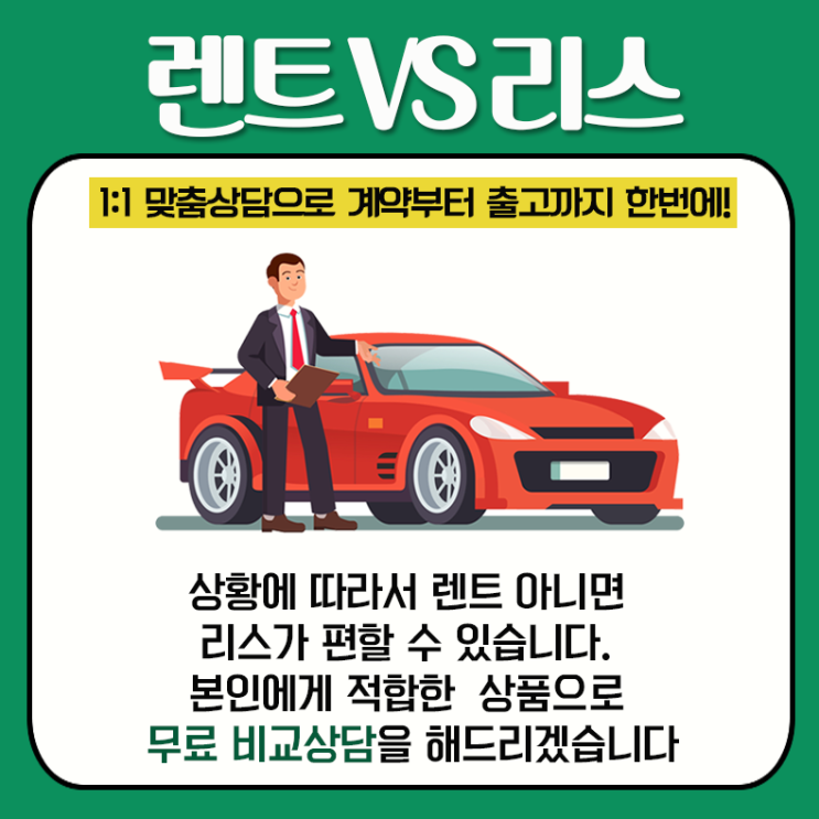  장기렌트카장단점 부담이 없어요