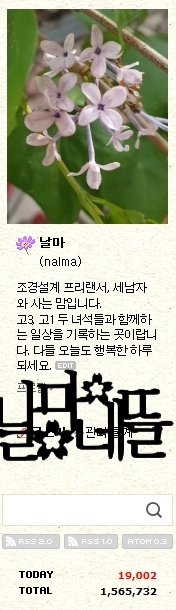  어제오늘 제 블로그 조회수가...