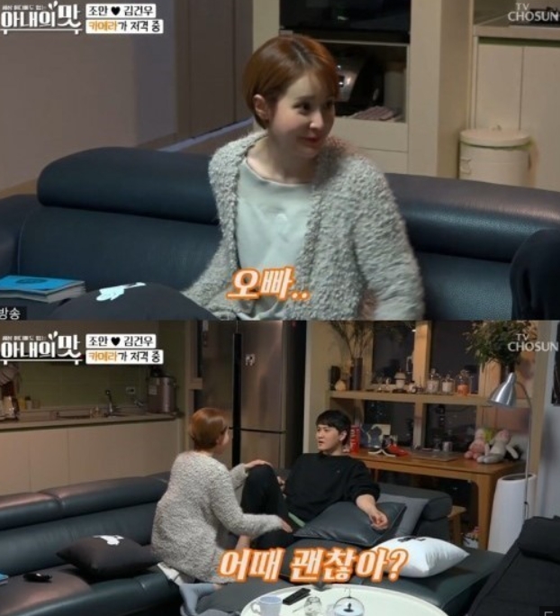  배우"조안"아직도 달달한 신혼같아