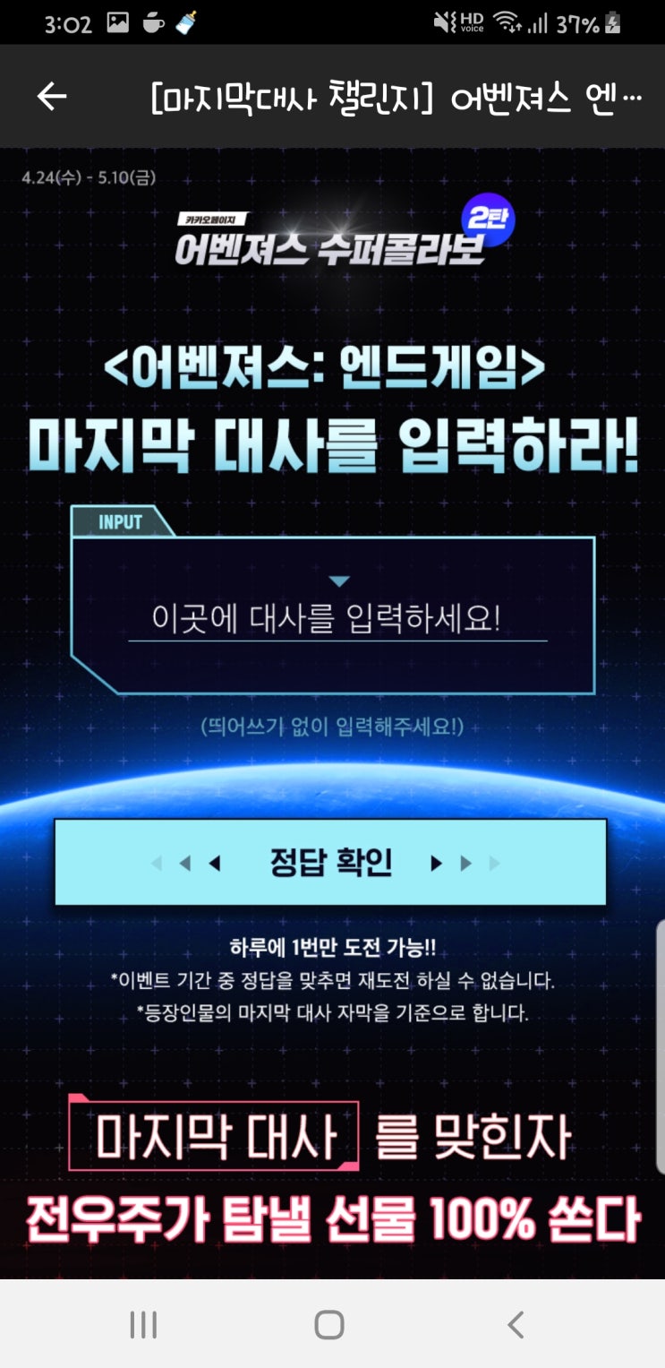  어벤져스 엔드게임 마지막대사