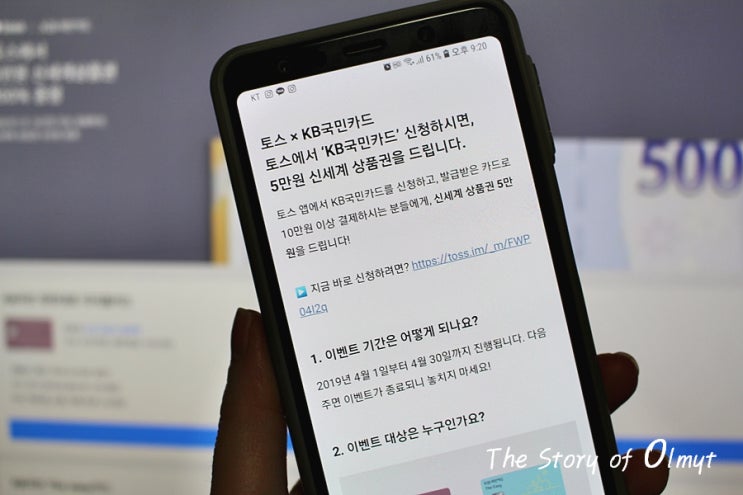  토스 5만원 상품권 100% 확보가능!!