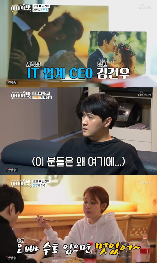  ”많이 먹어도 예뻐”..조안김건우, 4년차 부부의 달달한 일상 (아내의 맛)