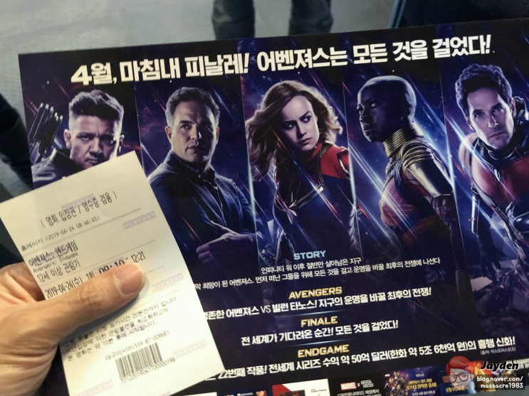  어벤져스 엔드게임 쿠키영상은 몇개? 마지막대사는? [스포없음] 메가박스 이시아폴리스