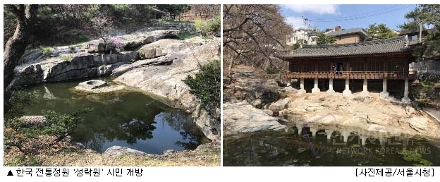  서울시, 남아있는 유일 한국 전통정원 '성락원' 시민 개방 "엔케이엔뉴스"
