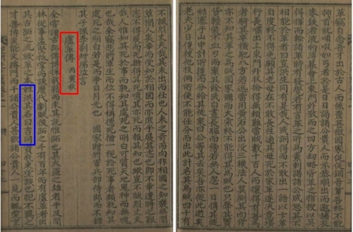  400년전 한문 홍길동전 발견…"허균은 한글소설 '홍길동전'과 무관"
