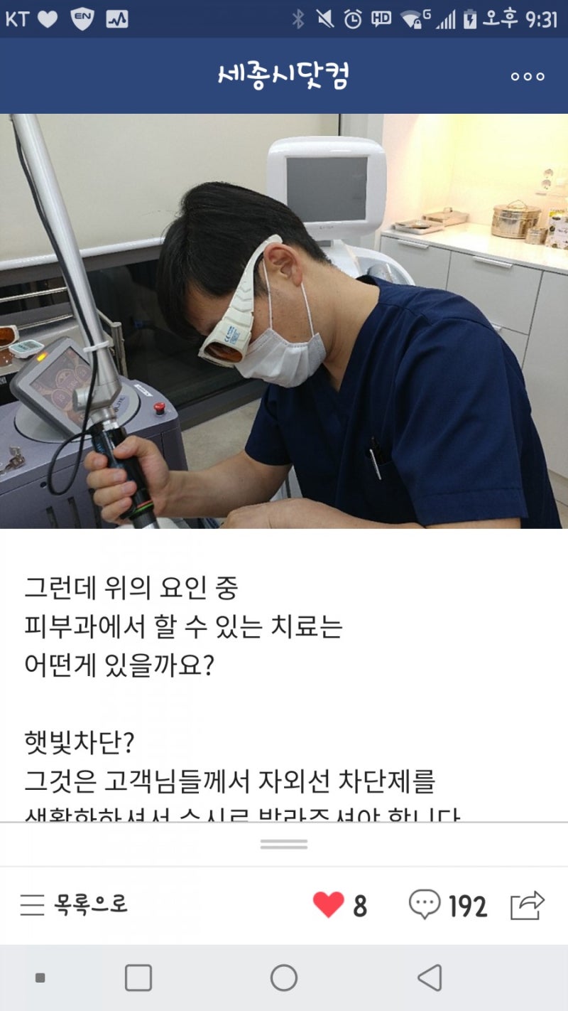 세종시피부과 보톡스필러 왔습니다