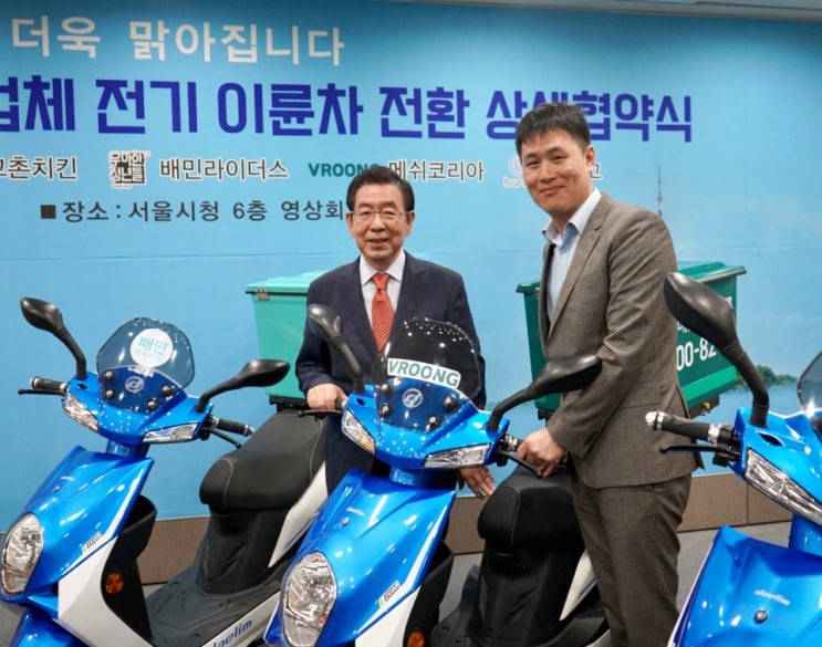  메쉬코리아, 서울시와 전기이륜차 전환 위한 MOU 체결