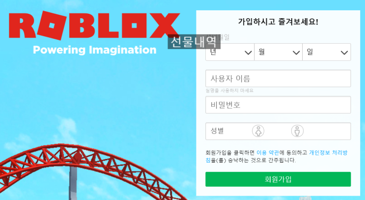  로블록스 다운로드 링크 PC,모바일