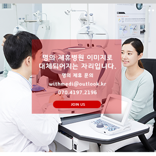  신사역 안과 내 눈은 내가 지킨다! [명의]