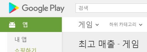 4월 24일 게임 매출 순위 1위~100위 (구글플레이+애플앱스토어) 4월 24일 게임 매출 순위 1위~100위 (구글플레이+애플앱스토어)