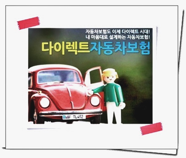  책임보험 알차게 