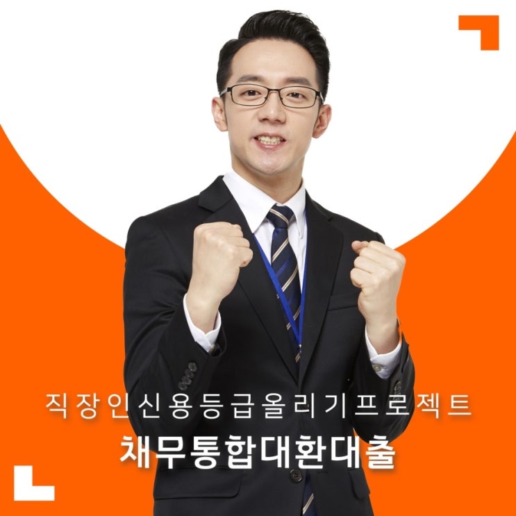  햇살론서민대출 이렇게 진행하세요