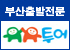 부산출발 베트남+캄보디아 선착순특가 499,000원(5/12) VJ-유유투어 패키지