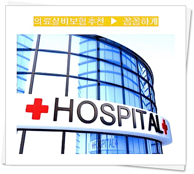  수면다원검사실비보험 비교몰 