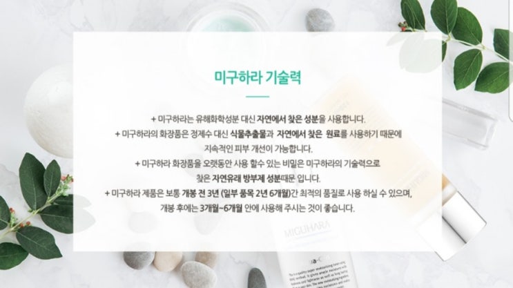  미구하라 화이트닝앰플+화이트닝퍼펙트앰플