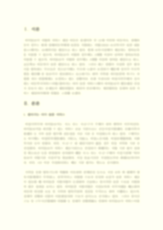  영아를 위한 주제 중심 교육계획안 작성의 실제 또는 유아를 위한 주제 중심 교육과정 작성의 실제 중 하나 선택