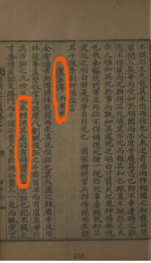  한글 홍길동전이 허균 작이 아닌 5+1가지 이유…400년전 다른 한문 홍길동전까지 발견됐다