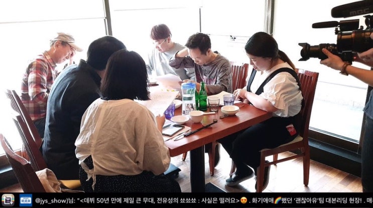  190424 전유성의쇼쇼쇼 #괜찮아유 팀#대본리딩