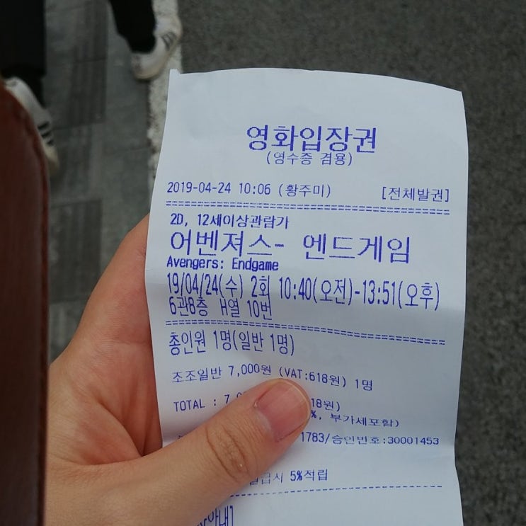  어벤져스 스포일러 가득 담아.HOOGI