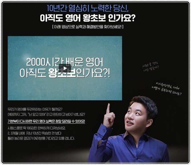  시원스쿨 평생소장 탭으로 영어 공부 시작했어요.