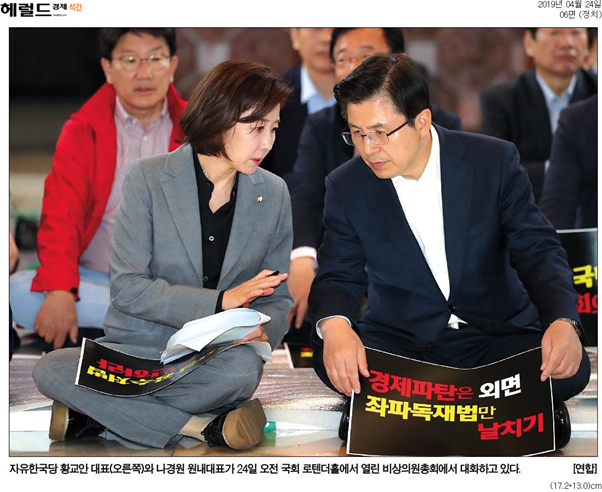  [석간 종합 뉴스브리핑] 4/24(수)