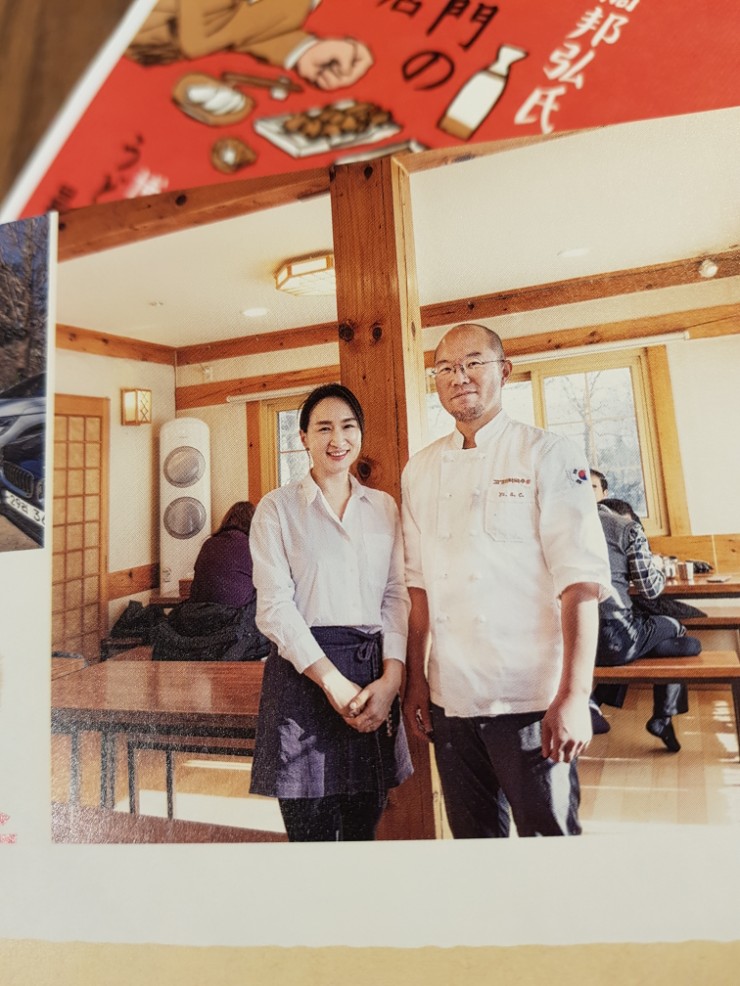  들기름막국수. '메밀국수를 즐기는 새로운 방법을 제안하다.' 2019 일본 소바우동 책에 등장한 고기리막국수
