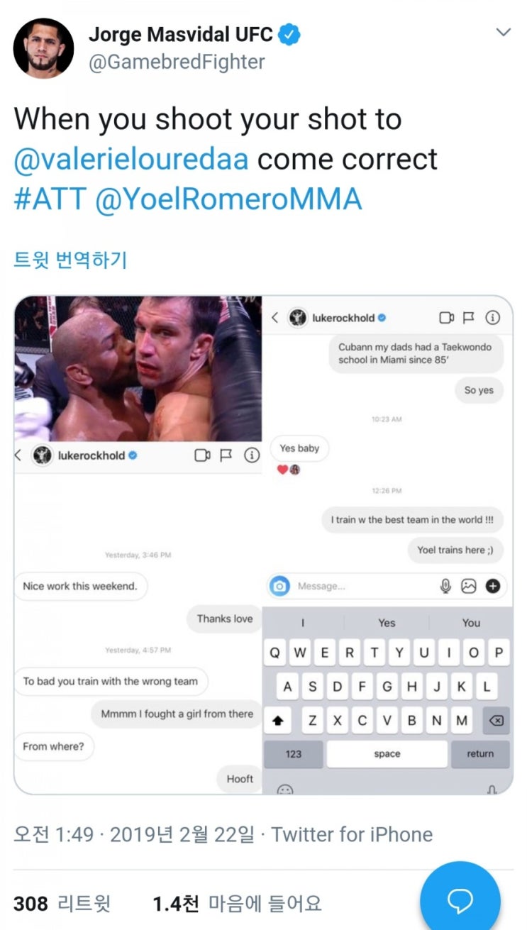 발레리 루레다에게 들이대다 로메로 어택 당한 락홀드 발레리 루레다에게 들이대다 로메로 어택 당한 락홀드